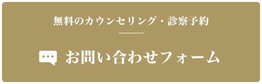 お電話でのお問い合わせ