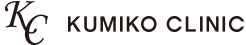 KUMIKO CLINIC ロゴ