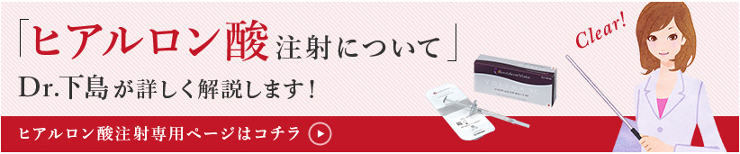 ヒアルロン酸についてはこちら