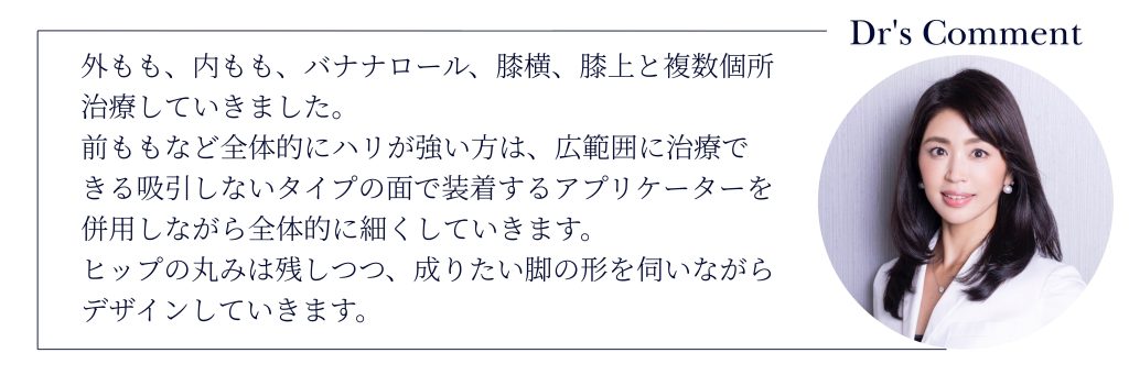 大腿部症例解説